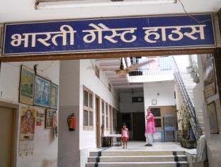 Bharti Guest House Mathura Zewnętrze zdjęcie